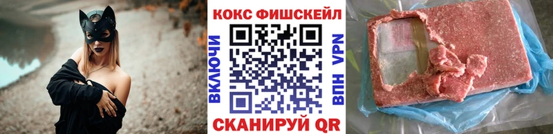 как найти закладки  Макаров  COCAIN Fish Scale 