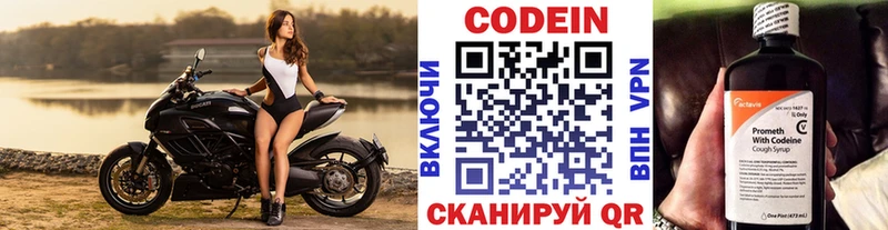 Кодеиновый сироп Lean напиток Lean (лин)  это официальный сайт  Макаров  наркотики 