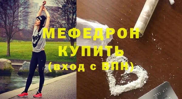 мефедрон Вяземский